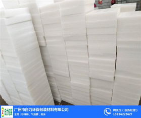专业生产珍珠棉,自力环保包装材料 在线咨询 ,广州珍珠棉